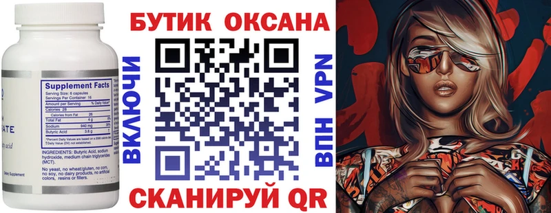 цена   Нягань  blacksprut tor  Бутират бутандиол 