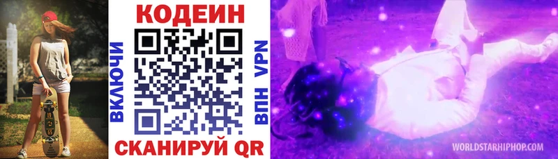 Codein напиток Lean (лин)  даркнет формула  Нягань 