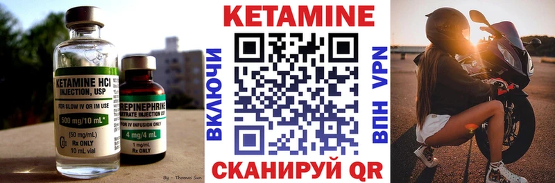 Кетамин VHQ Нягань