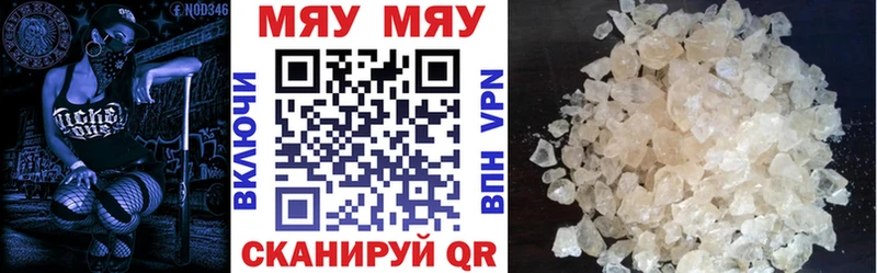 МЕФ mephedrone  mega ТОР  Нягань 